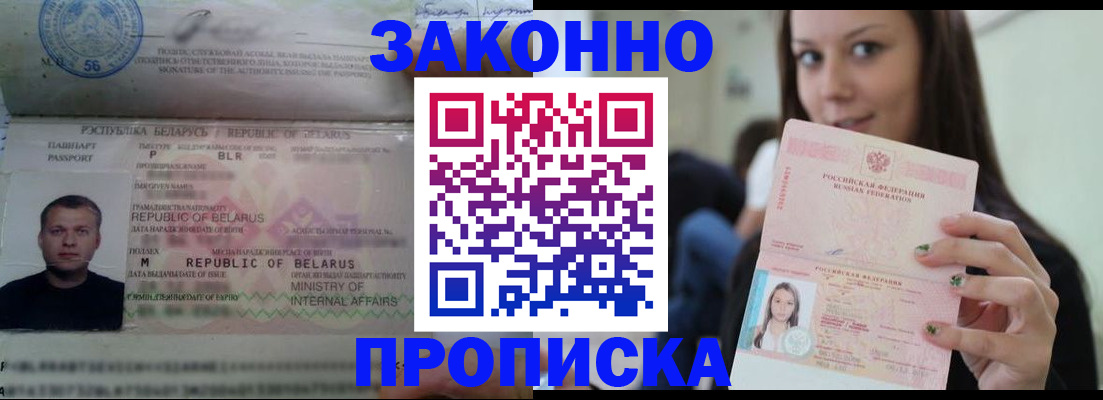 временная регистрация надежно в Дятьково