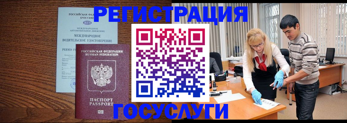 прописка для кредита в Дятьково