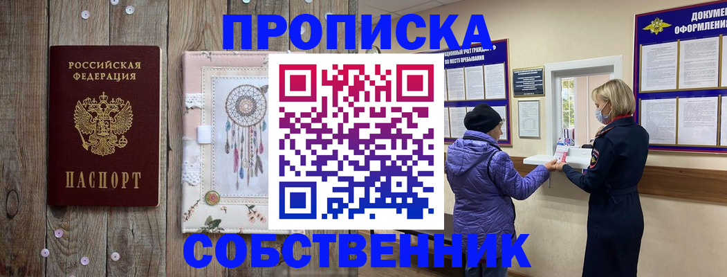 временная регистрация в Дятьково