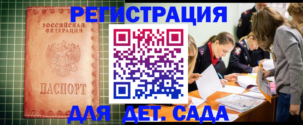 прописка ребенка в Дятьково