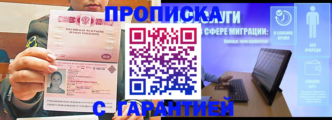 временная регистрация в Дятьково