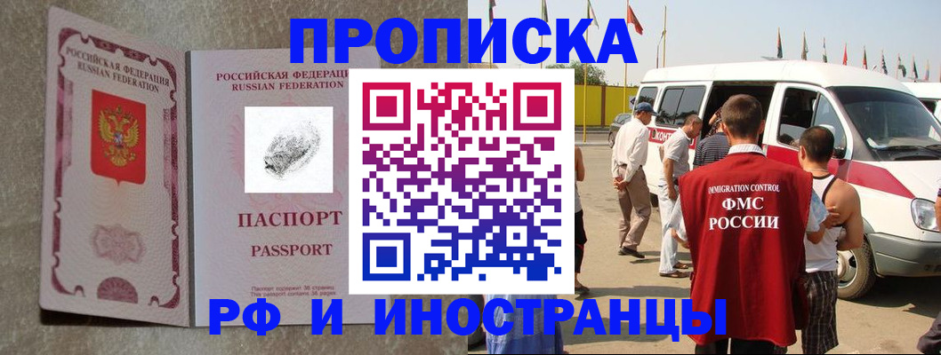 прописка в Дятьково
